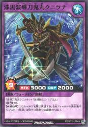 Surging-Wave Swordsman Onimaru Kunituna Yugioh Rush Duel Kart