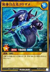 Surging-Wave Swordsman Yoshimitsu Shark Yugioh Rush Duel Kart