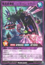 Dark Hydro Cannon Neutron Bluefin Yugioh Rush Duel Kart
