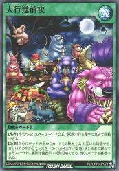 Night Before the Big March Yugioh Rush Duel Kart