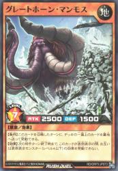 Great-Tusked Mammoth Yugioh Rush Duel Kart