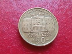 50 DRAHMİ 1994 YUNANİSTAN - ANAYASASI 150. YIL HATIRASI