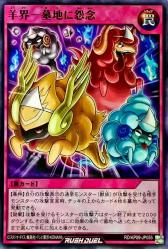 Ewekai - Grudges from the Grave Yugioh Rush Duel Kart