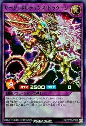 Surge Vortex Dragoon Yugioh Rush Duel Kart
