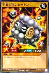 Ewekai Grounmouton Yugioh Rush Duel Kart