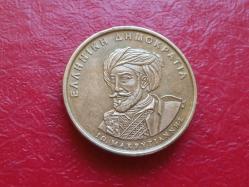 50 DRAHMİ 1994 YUNANİSTAN - ANAYASASI 150. YIL HATIRASI