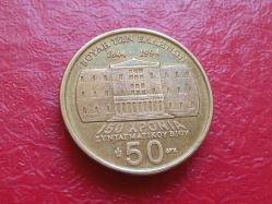 50 DRAHMİ 1994 YUNANİSTAN - ANAYASASI 150. YIL HATIRASI
