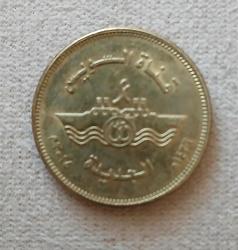 Mısır 50 Piastre 2015 Süveyş Kanalı Hatıra