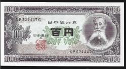 ** JAPONYA ( 100 * YEN ) 1953 - ÇİL