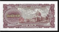 ** JAPONYA ( 100 * YEN ) 1953 - ÇİL