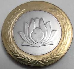 İran 1996 (1375) 250 Riyal - Çil - Çift Metal Nar Çiçeği Temalı Koleksiyonluk