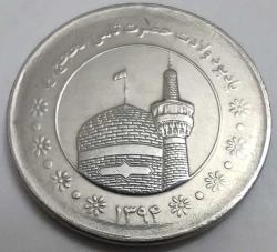 İran 2015 (1394) 5000 Riyal - Çil - Hazreti Masume Türbesi Temalı Yüksek Kondisyon
