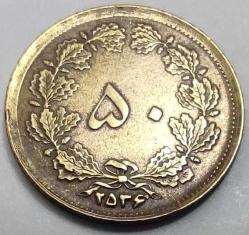 LOT.2 » İran 1977 (2536) 50 Dinar - Ççt - İran Şahlık Dönemi Aslan ve Güneş (Lion and Sun) Logolu