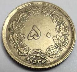 İran 1977 (2536) 50 Dinar - Ççt - Şahlık Dönemi Aslan ve Güneş (Lion and Sun) Logolu