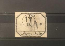 1859/1871 MARKET RÜSUMLARI -  SÜLEYMANİYE FİSKAL PULLAR 1418