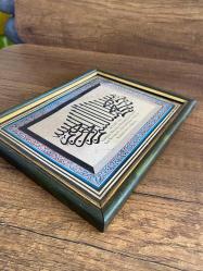 Kur’an Yazılı Tablo