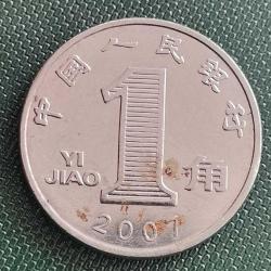 ÇİN  2007   1  JIAO