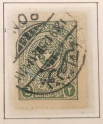 1923 Ayyıldız serisi 2 kuruş İzmir Punta[ Alsancak] damgalı pul