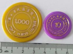 ORTA DÖNEM NADİR OYUN JETONLARI 2 ADET 1J2E1J NADİRDİR