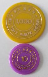 ORTA DÖNEM NADİR OYUN JETONLARI 2 ADET 1J2E1J NADİRDİR