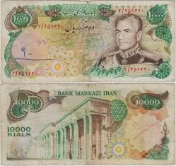 İRAN 10.000 RİYAL 1974-79 MUHAMMED RIZA PEHLEVİ DÖNEMİ. Ön ve arkada yazı var TEMİZ+