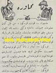Osmanlıca Karagöz Mizah Dergisi-Gazetesi, Orijinal Dönem Basım, (Ottoman Magazine-Newspaper-Journal Illustré Cara-Gueuz) - 20 Ağustos 1924 - Sayı: 1714 - Hicri: 18 Muharrem 1342 - Rumi: 20 Ağustos 1340 - Karikatür: 