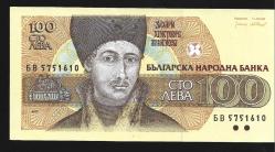 ** BULGARİSTAN ( 100 * LEVA ) 1993 - ÇİL
