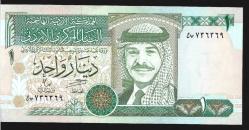 ** ÜRDÜN ( 1 * DİNAR ) 1996 - ÇİL