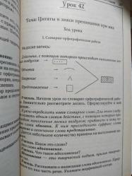 RUS DİLİ.. Russian Language.. Öğretmenler için Ders Planları.. G. A. Bakulina.. 8.sınıf.. (2006).. конспекты уроков