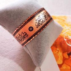 Bakır el işçilikli lüks bilezik - Arapça NAZAR AYETİ yazılıdır.