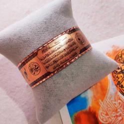 Bakır el işçilikli lüks bilezik - Arapça AYET EL KÜRSİ yazılıdır.