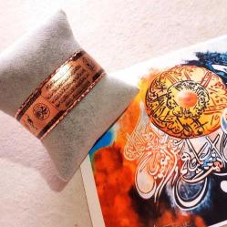 Bakır el işçilikli lüks bilezik - Arapça AYET EL KÜRSİ yazılıdır.