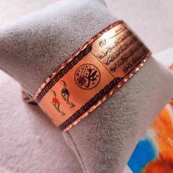 Bakır el işçilikli lüks bilezik - Arapça AYET EL KÜRSİ yazılıdır.