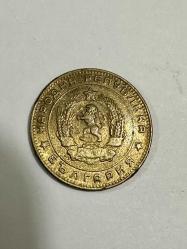 1962 Bulgaristan 5 stotinka ÇT