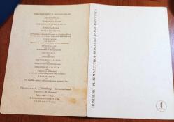 Cumhuriyet 1953 İstanbul'un Fethi'nin 500.Yıldönüm  Fatih blok vinyeti.