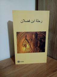 Risaletü İbn Fadlan fi vasfi'r-rihle (İbn Fadlan Seyahatnamesi - Arapça)