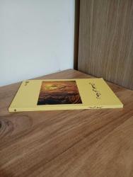 Risaletü İbn Fadlan fi vasfi'r-rihle (İbn Fadlan Seyahatnamesi - Arapça)