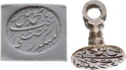 Osmanlı Dönemi Pirinç Mühür AOB334