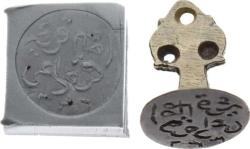 Osmanlı Dönemi 1336 Pirinç Mühür AOB343