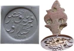 Osmanlı Dönemi 1318 Muhtarlık Pirinç Mühür AOB361