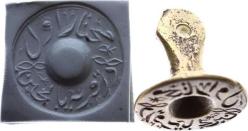 Osmanlı Dönemi 1318 Muhtarlık Pirinç Mühür AOB362