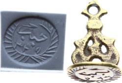 Osmanlı Dönemi Mührü AOB384