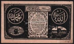 Eski Karınca Duası EFM441