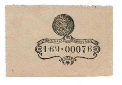 Abdülhamid 1 Kuruş 1887 Seri 169 OKP521