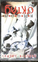 Ragga Oktay - Herşeye Rağmen Kaset (Sıfır Kaset) KST29629