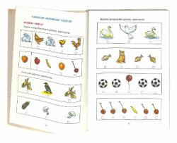 1990's İlkokul 2.Sınıf Matematik Ders Kitabı NDR99640