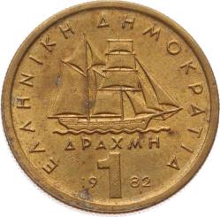 Yunanistan 1 Drahmi 1982 ÇTT YMP11096