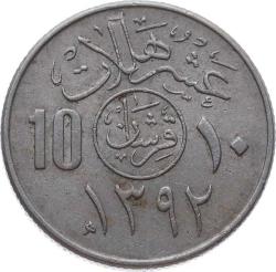 Suudi Arabistan 10 Halala 1392(1972) *10 Halalāt - Fayṣal* ÇÇT YMP11139
