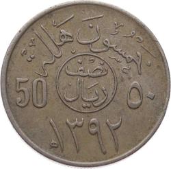 Suudi Arabistan 50 Halala 1392(1972) *50 Halalas - Fayṣal* ÇÇT YMP11140