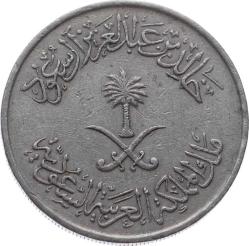 Suudi Arabistan 50 Halala 1397(1977) *10 Halalāt - Khālid* ÇÇT YMP11169